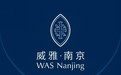 南京威雅夏令营重磅来袭！2024年夏日限定款，你要pick哪个营？