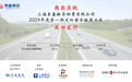 易鑫租赁2024年第一期定向债务融资工具（PPN）成功发行