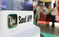 Soul App探索AI社交，让用户社交体验颠覆式迭代