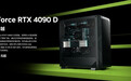 【英伟达发布 RTX 4090 D 显卡】 据英伟达官网显示，英伟达