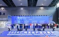 趣丸科技入选广州文化企业30强