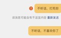 “该消息可能含有不适宜内容”，小天才违禁词审核在搞笑中被家长认可