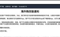 亚马逊中国电脑端服务明起关闭，用户需转用移动平台新版App
