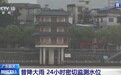 广东北部暴雨持续 沿河沿山地带群众需做好防范措施