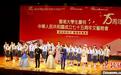香港大学生载歌载舞共庆新中国成立75周年