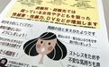 日本地震救援愈发荒谬？避难所发性骚扰警告，停水停电食物告急灾民冻死