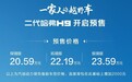 二代哈弗H9开启预售，柴油汽油都满足