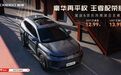 星途凌云王者版、吉利星越L长风版 谁是真正的超值之选？