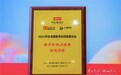 2024年京津冀教育协同发展论坛在京举办，有道领世荣获 “教育影响力品牌” 称号