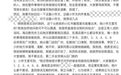 接吻发癫，自杀退圈，杨波突破了对出轨男的想象