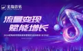 2024宏陶瓷砖新零售数字化赋能（长沙站）圆满结训，助力门店业绩增长