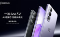 一加 Ace 3V 3月 21 日正式发布，挑战中端手机质感冠军