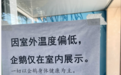 长春一海洋馆企鹅因温度低仅在室内展示，客服：这是怕冷的品种