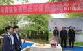 “生态环保葬公益服务基地”落户万福净土陵园