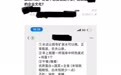 员工称领导常让其买饭不给钱，举报后反被踢出群，公司回应