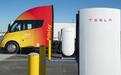 特斯拉公布半挂卡车项目新细节和交付情况：股价上涨