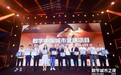 智汇云舟荣获2024数字中国创新大赛·数字城市赛道金奖