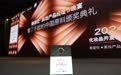 赫系酵母锌斩获《中国王牌成分》大奖，彰显品牌强大实力