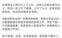 高考 490 多分不建议学医？张雪峰连麦考生，被顶上热搜