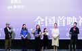 首部女书题材纪录电影《密语者》，导演感恩女主勇敢呈现自己