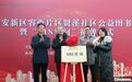 京津冀三家省级图书馆联合雄安打造“XIN空间”