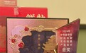 文化为魂 创意为翼，苏州稻香村“齐天揽月”联名礼盒荣膺金奖