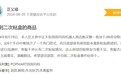 消费者投诉：被曝光之后 泡泡玛特依旧存在二次销售
