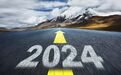 2024年来了，18位地产大佬激情发声…