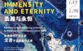 国际艺术家戈鲁世界巡展法国站启幕