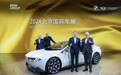 2024年将在华推出超20款BMW和MINI品牌新车型
