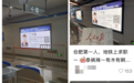 安徽一求职者在地铁公开打广告招公司，引众人关注