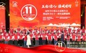 冠羚羊行十一载风雨兼程，铸就品牌辉煌篇章
