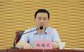 曾主政一方的林绪文，带坏队伍、败坏风气，热衷于站台