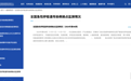 中疾控首次发布全国急性呼吸道传染病哨点监测情况：上周总体处于低流行水平