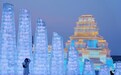 哈尔滨成今冬中国冰雪旅游“焦点”