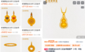 不再纠结“克单价”？老铺黄金成为天猫双11销冠：年轻人爱上买高工艺黄金