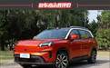 2024款第二代AION V新车商品性评价