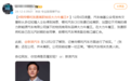 张勇卸任CEO，“临危受命”的方运舟能挽救哪吒汽车吗？