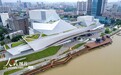 广东广州：白鹅潭大湾区艺术中心正式向公众开放