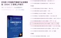 喜讯丨肽源生物入选参编《中国医疗器械行业发展报告（2024）》成功发布