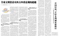 “钱德勒”之死：一场美国式的“慢性毒杀”