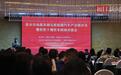 “湖北新能源汽车产业链高质量发展”主题沙龙在十堰举行