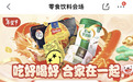 3万元接盘春节大奖被拒？欧洲3国游真香！京东超市年货节抽奖来真的