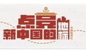 75年的故事，还要从这里讲起……