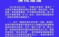 村民回应被要求交“土地增补承包费”：纷争源于土地性质变更，部分农户已交钱