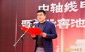 中轴线申遗成功庆典：华都龙脉窖池群揭牌，天安门酒·铁盖典藏新品发布