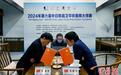 中日韩聂卫平杯围棋大师赛收官 胡耀宇夺冠