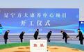 辽宁沈抚示范区奏响春日项目建设“奋进曲”
