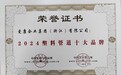 爱康企业集团：加强五项工作成为一家卓越企业