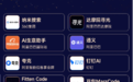 Soul App 「虚拟伴侣」入选「AI中国」机器之心2024最佳大模型产品及应用 TOP 20